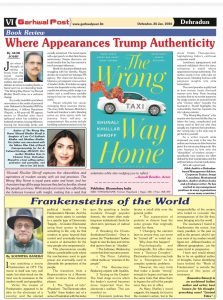 The-wrong-way-home-media-coverage-2